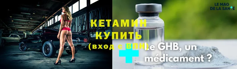 Кетамин ketamine  kraken ССЫЛКА  Александров 